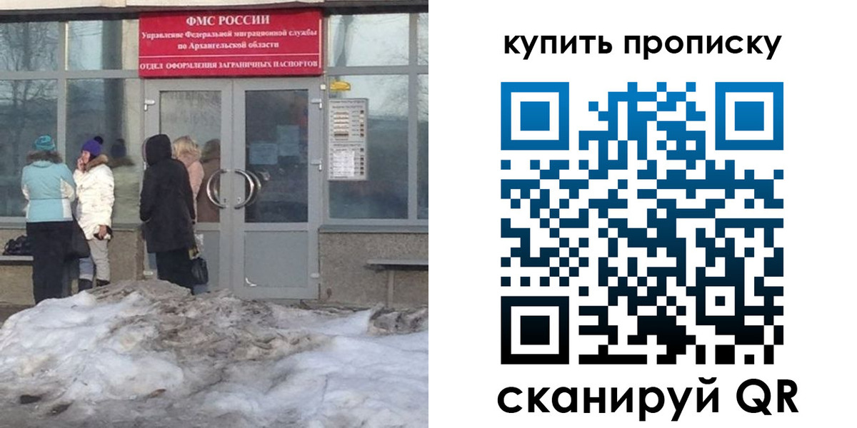 временная регистрация в Нововоронеже