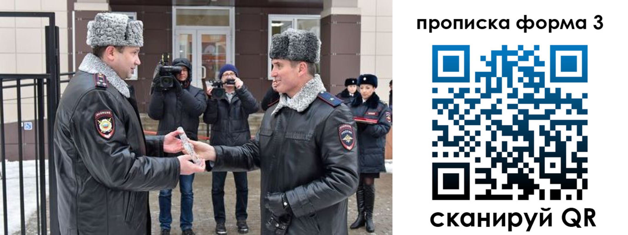 прописка иностранных граждан в Нововоронеже