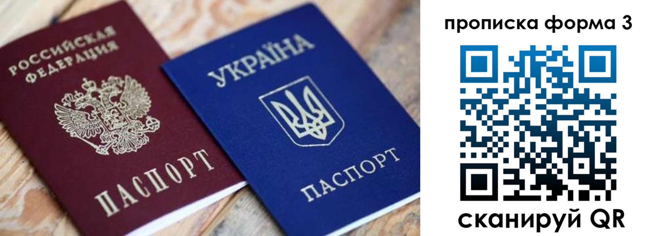 прописка для военкомата в Нововоронеже