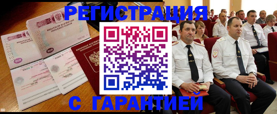 прописка ребенка в Нововоронеже